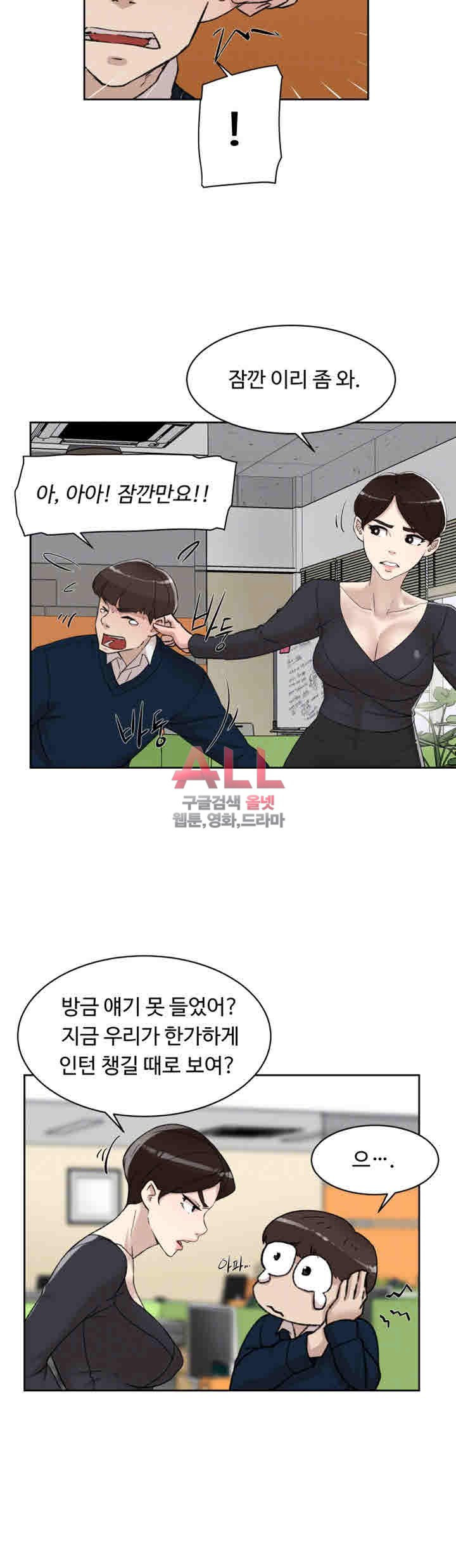Her 4 Incher Raw Chapter 91 Page 4
