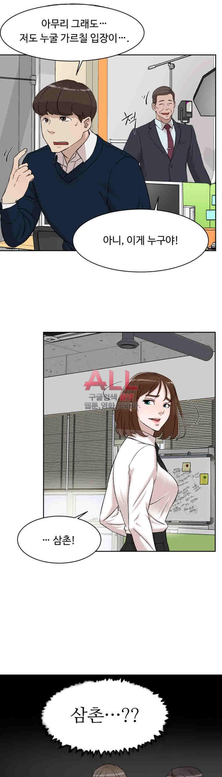 Her 4 Incher Raw Chapter 91 Page 5