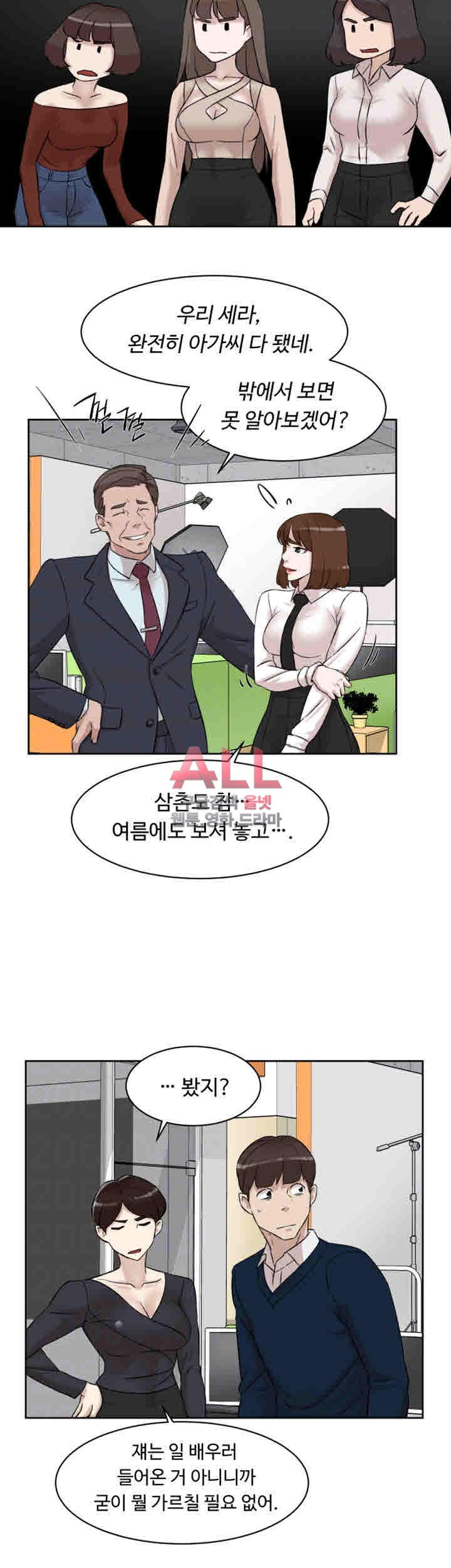 Her 4 Incher Raw Chapter 91 Page 6