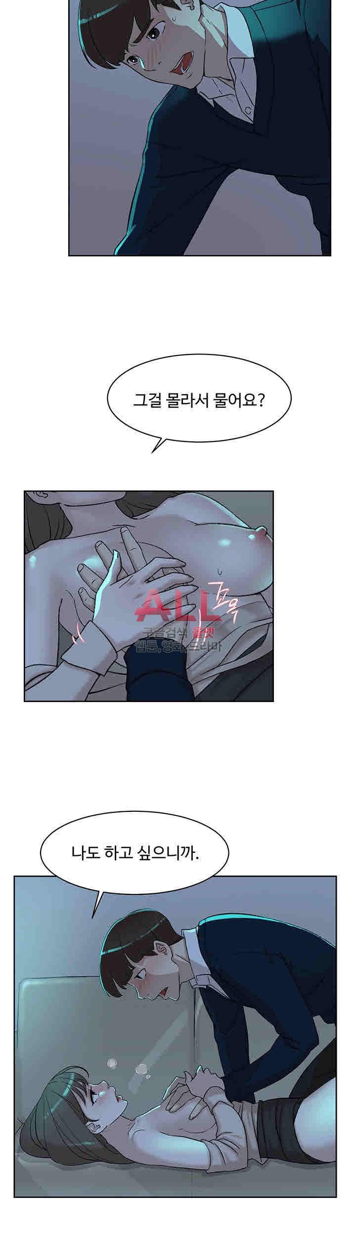 Her 4 Incher Raw Chapter 92 Page 12