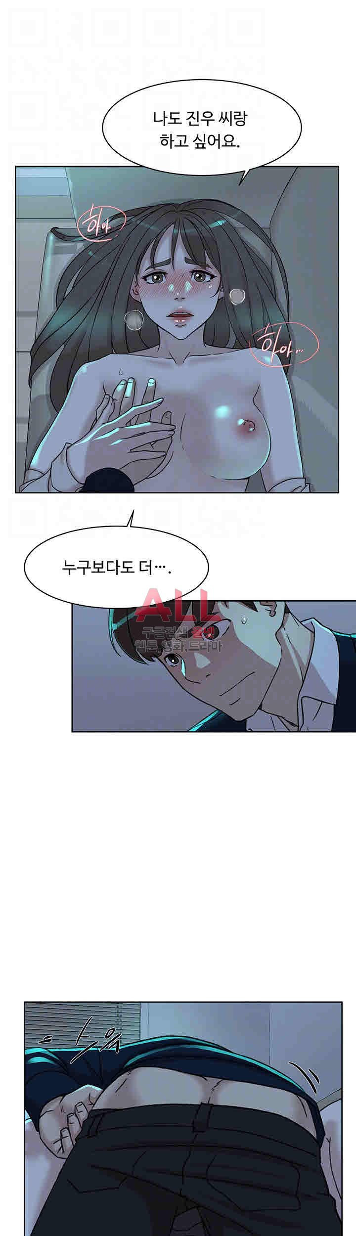 Her 4 Incher Raw Chapter 92 Page 13