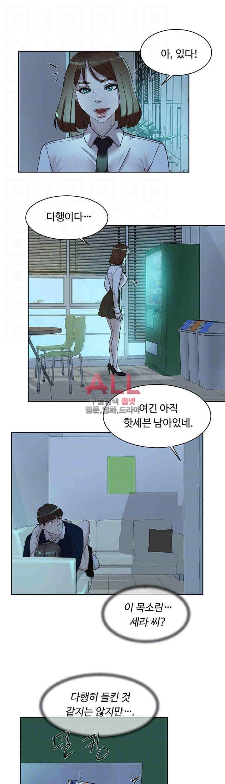 Her 4 Incher Raw Chapter 92 Page 17