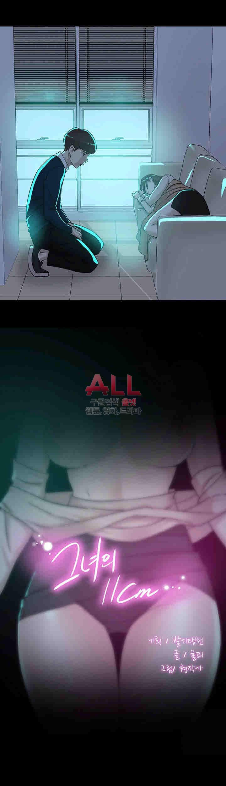 Her 4 Incher Raw Chapter 92 Page 2