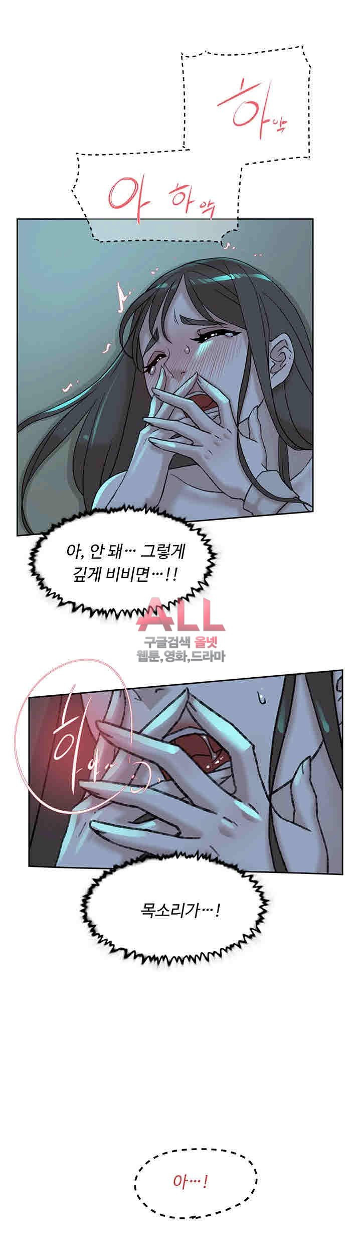 Her 4 Incher Raw Chapter 92 Page 21