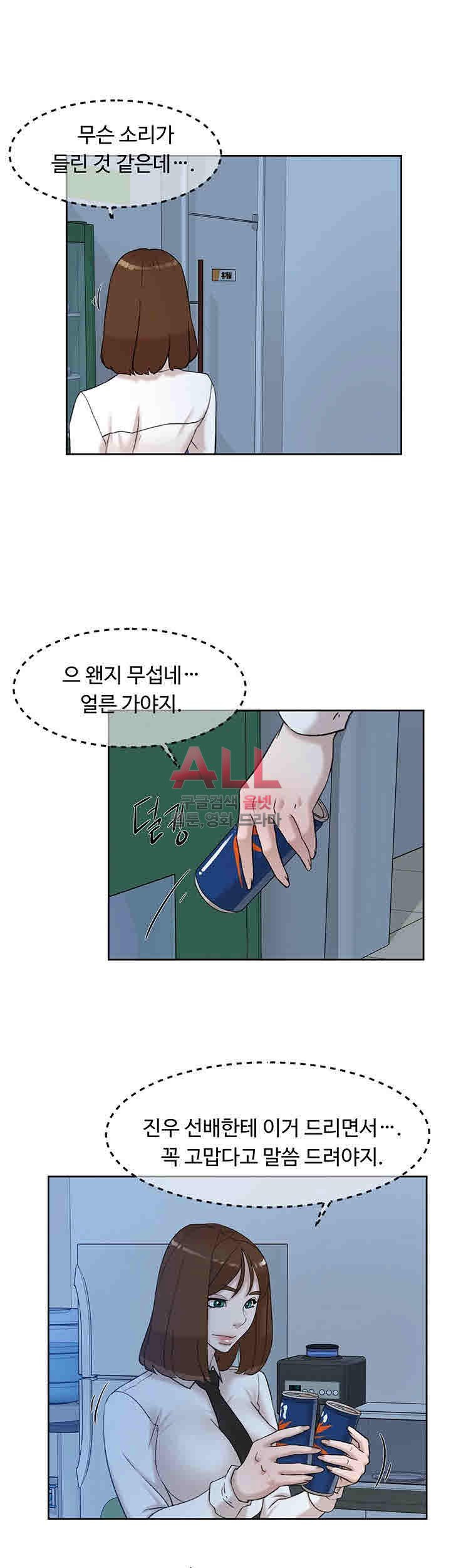 Her 4 Incher Raw Chapter 92 Page 23