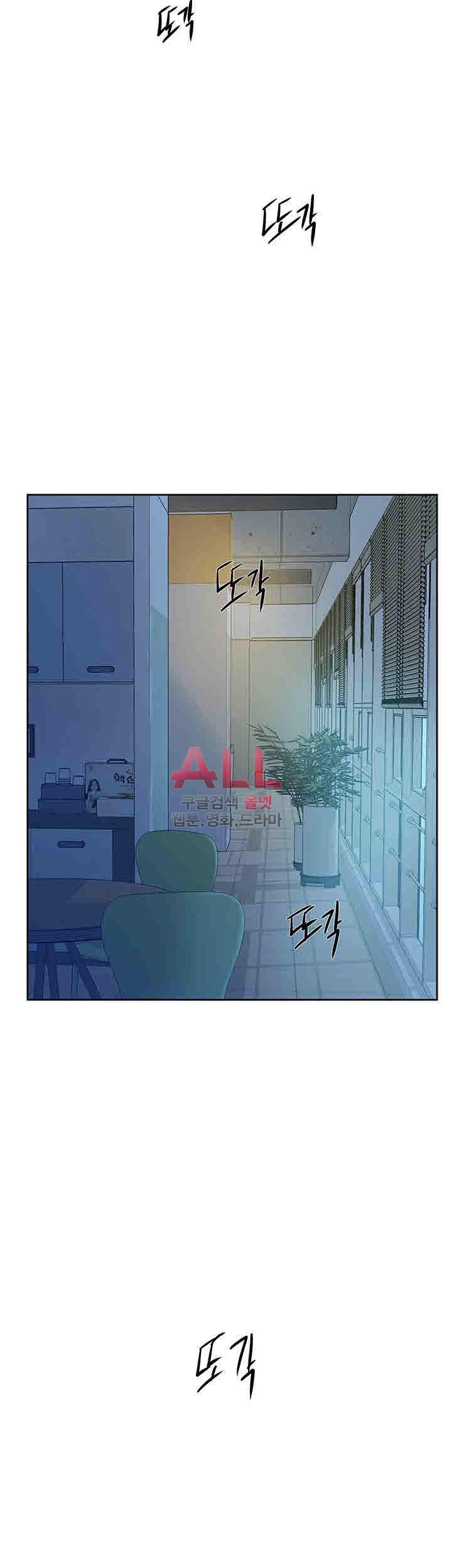 Her 4 Incher Raw Chapter 92 Page 24
