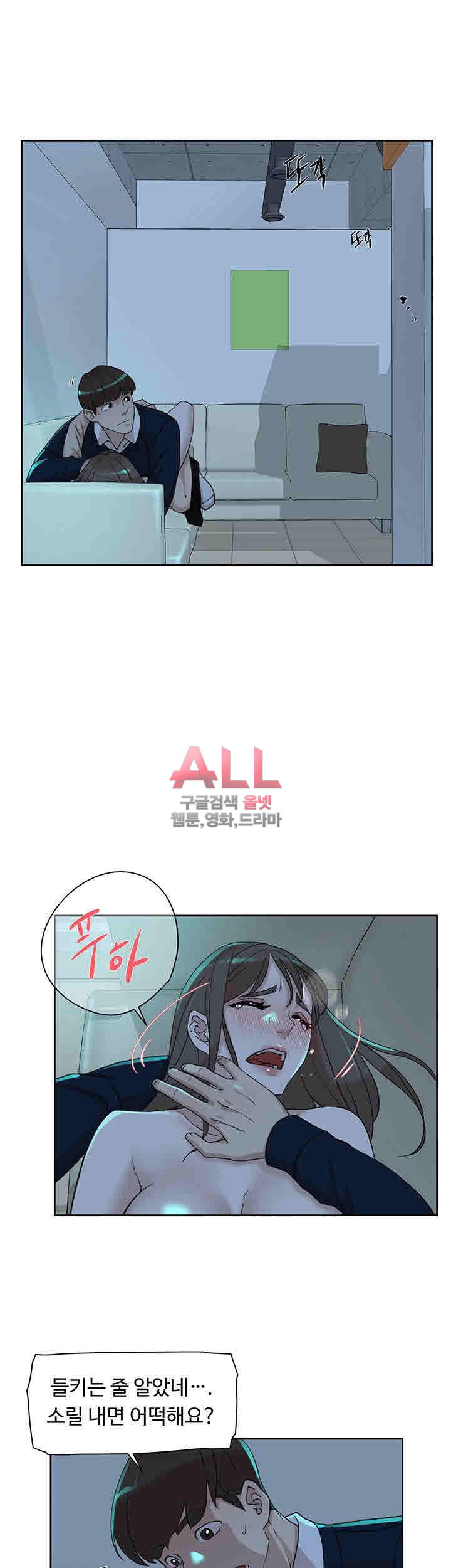 Her 4 Incher Raw Chapter 92 Page 25