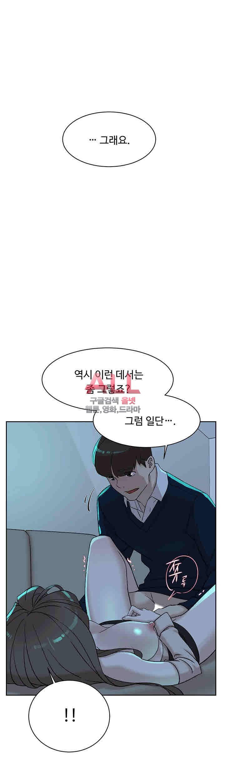 Her 4 Incher Raw Chapter 92 Page 27