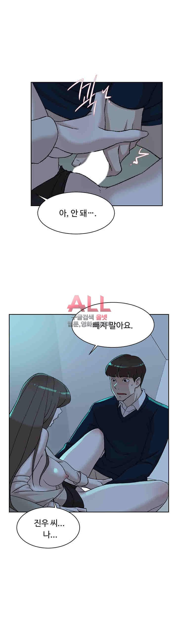 Her 4 Incher Raw Chapter 92 Page 28