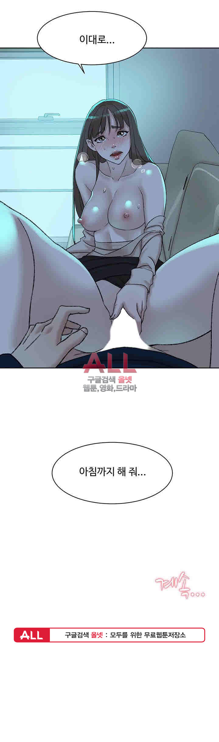 Her 4 Incher Raw Chapter 92 Page 29