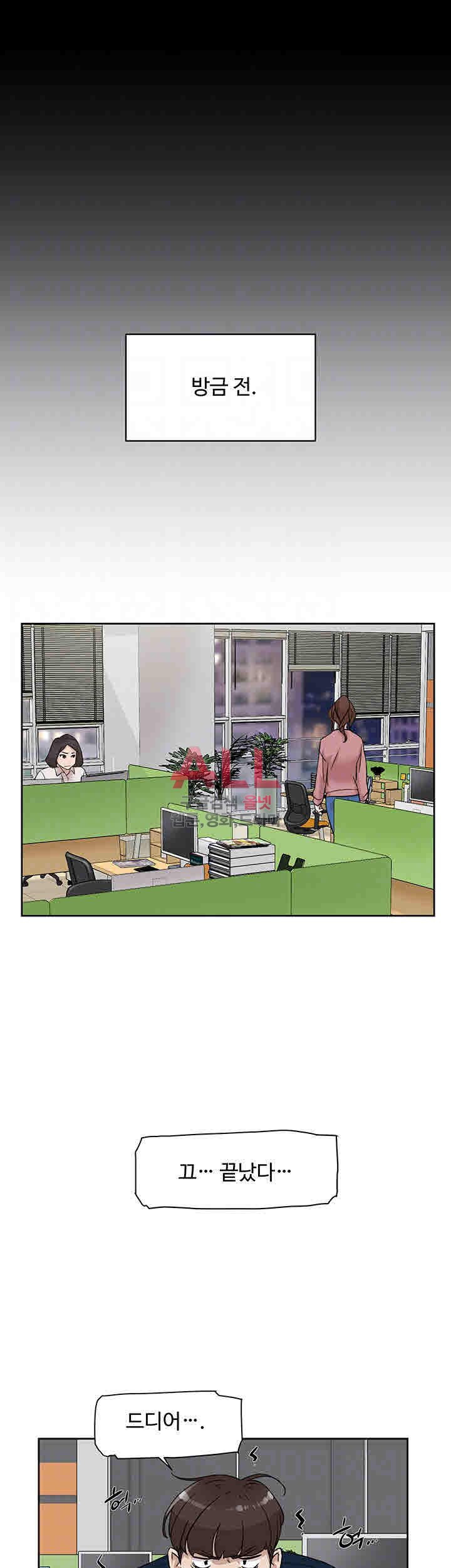 Her 4 Incher Raw Chapter 92 Page 3