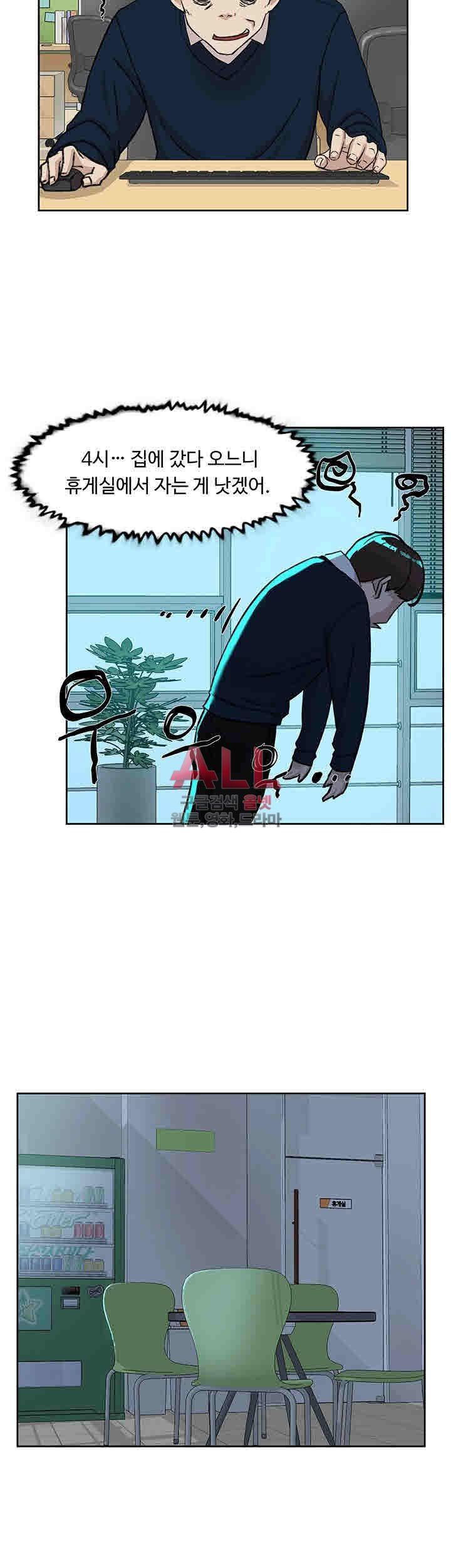 Her 4 Incher Raw Chapter 92 Page 4