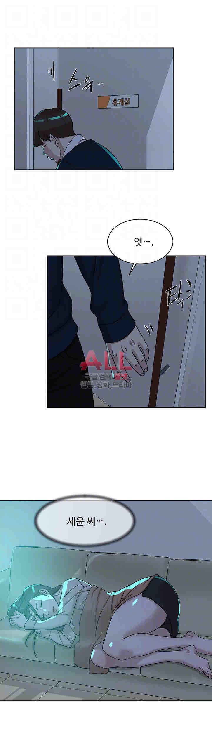 Her 4 Incher Raw Chapter 92 Page 5