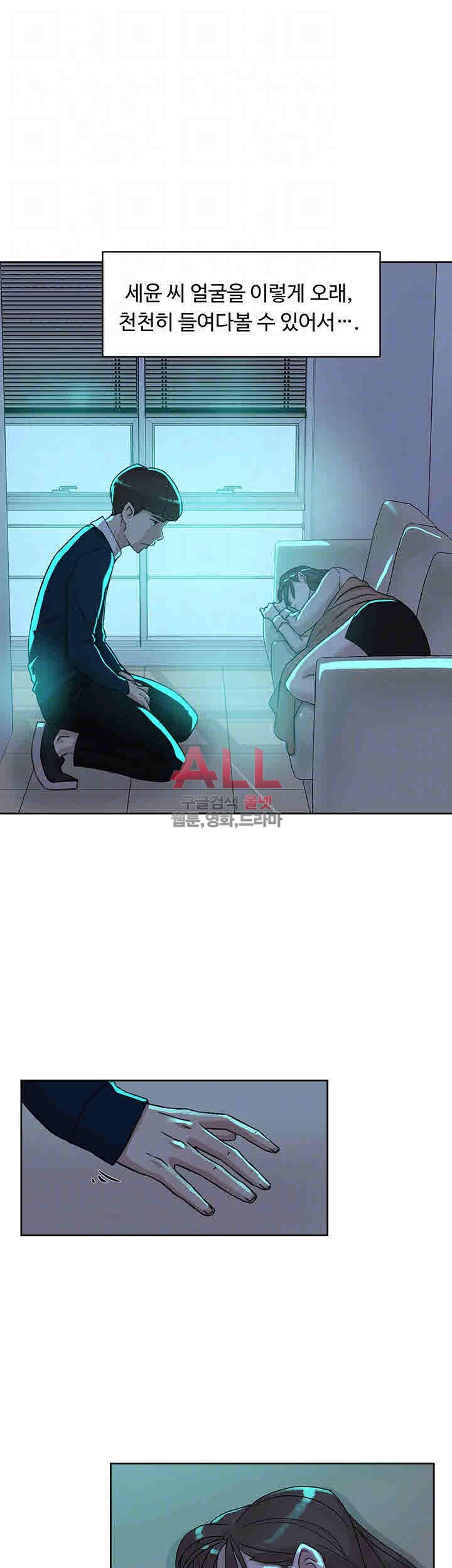 Her 4 Incher Raw Chapter 92 Page 7