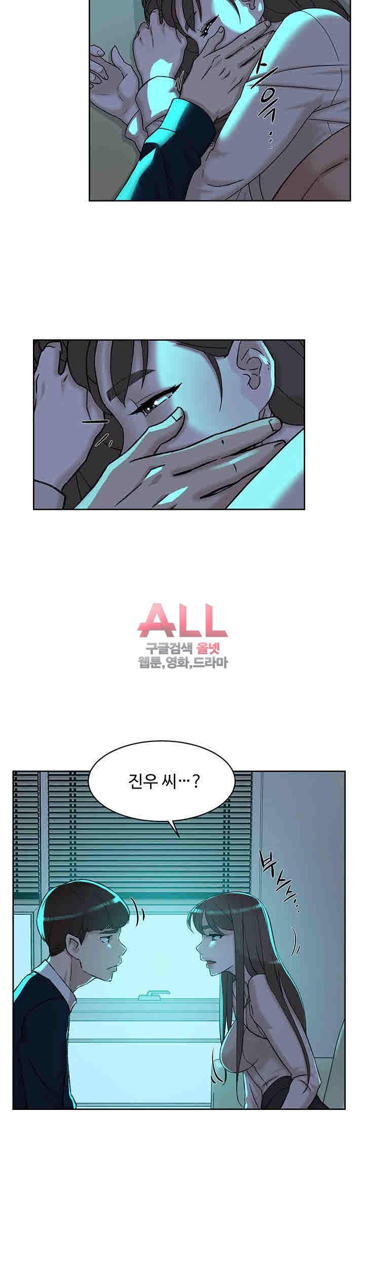 Her 4 Incher Raw Chapter 92 Page 8