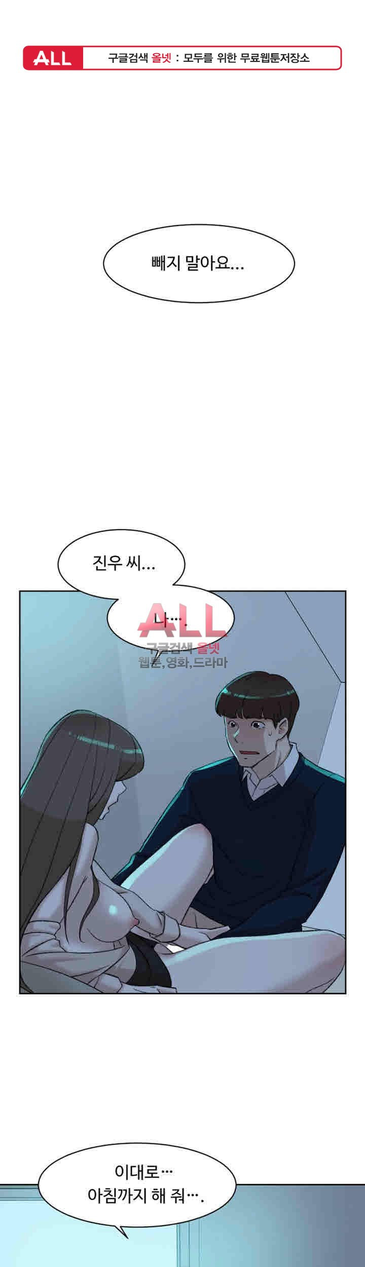 Her 4 Incher Raw Chapter 93 Page 1