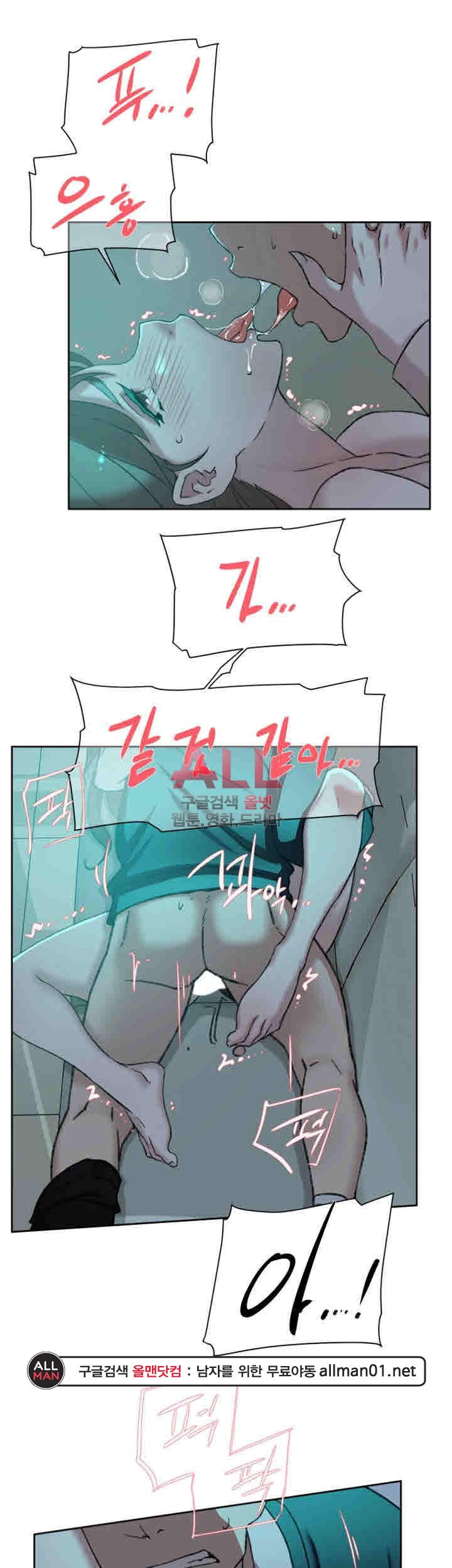 Her 4 Incher Raw Chapter 93 Page 11
