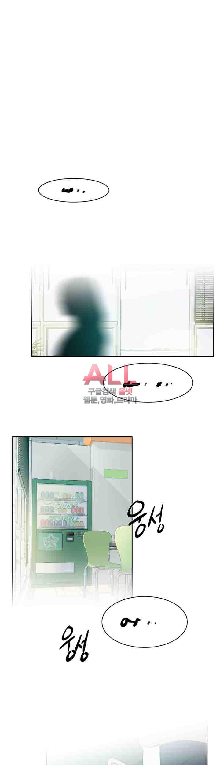 Her 4 Incher Raw Chapter 93 Page 15
