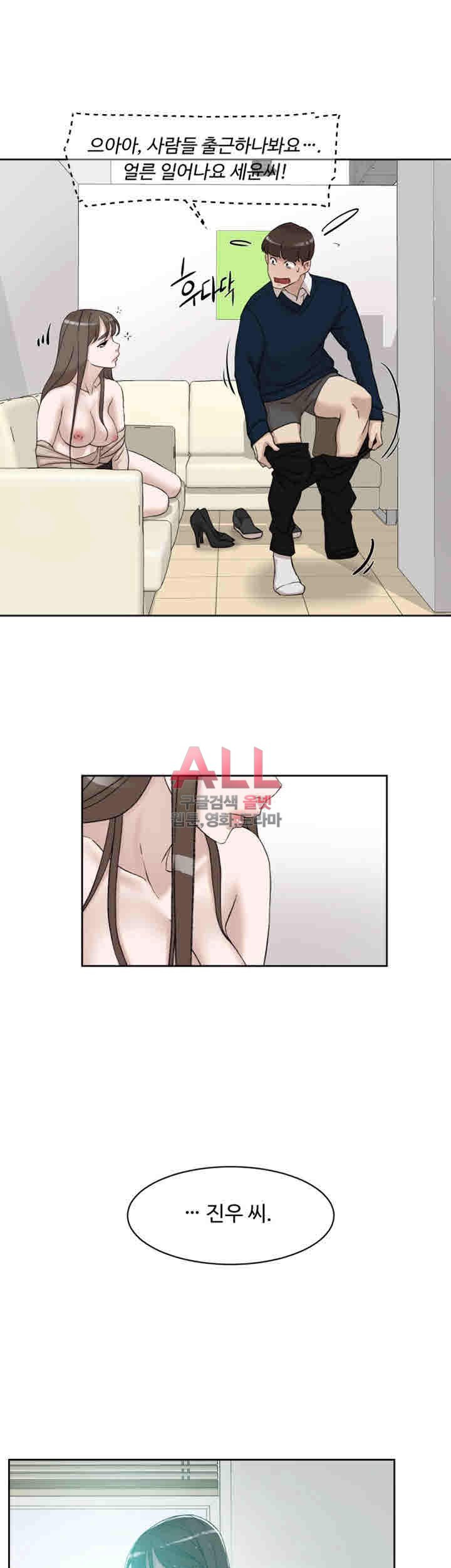 Her 4 Incher Raw Chapter 93 Page 17
