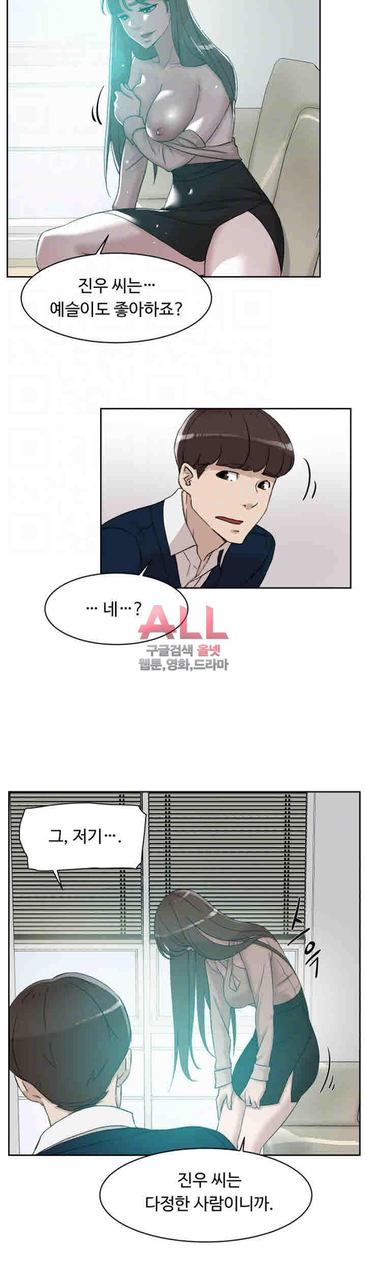 Her 4 Incher Raw Chapter 93 Page 18