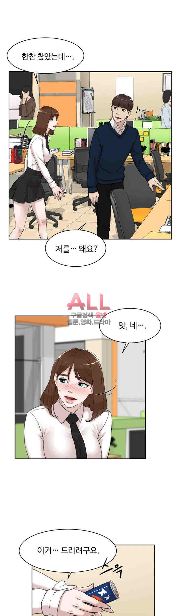 Her 4 Incher Raw Chapter 93 Page 21