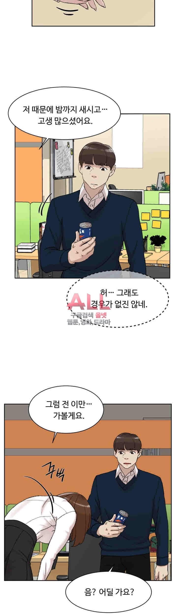 Her 4 Incher Raw Chapter 93 Page 22