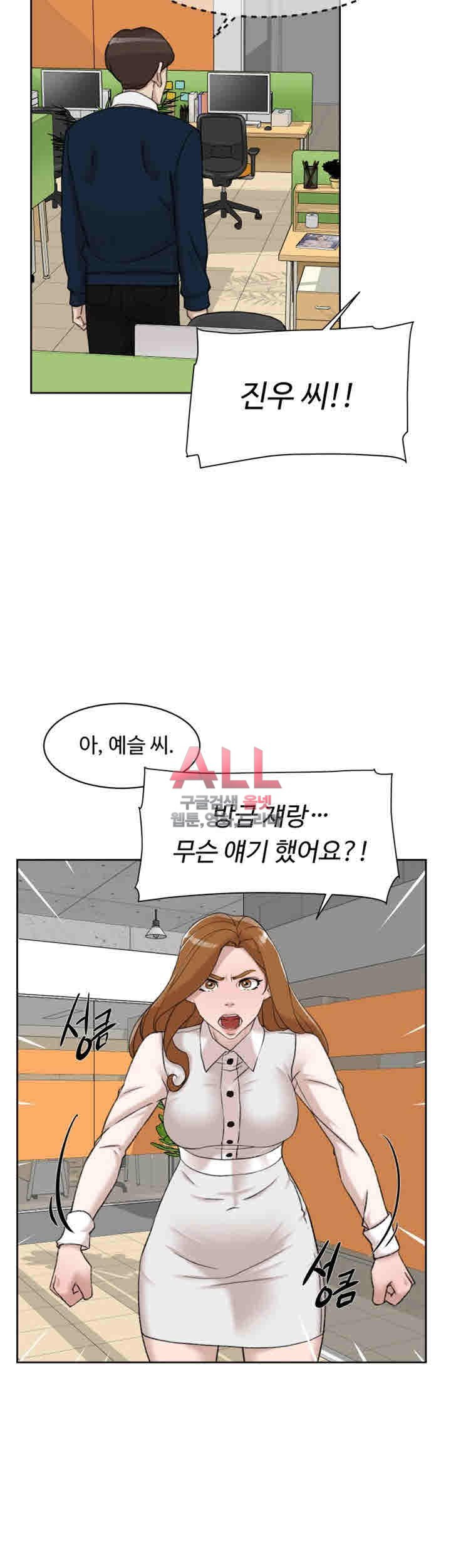 Her 4 Incher Raw Chapter 93 Page 24