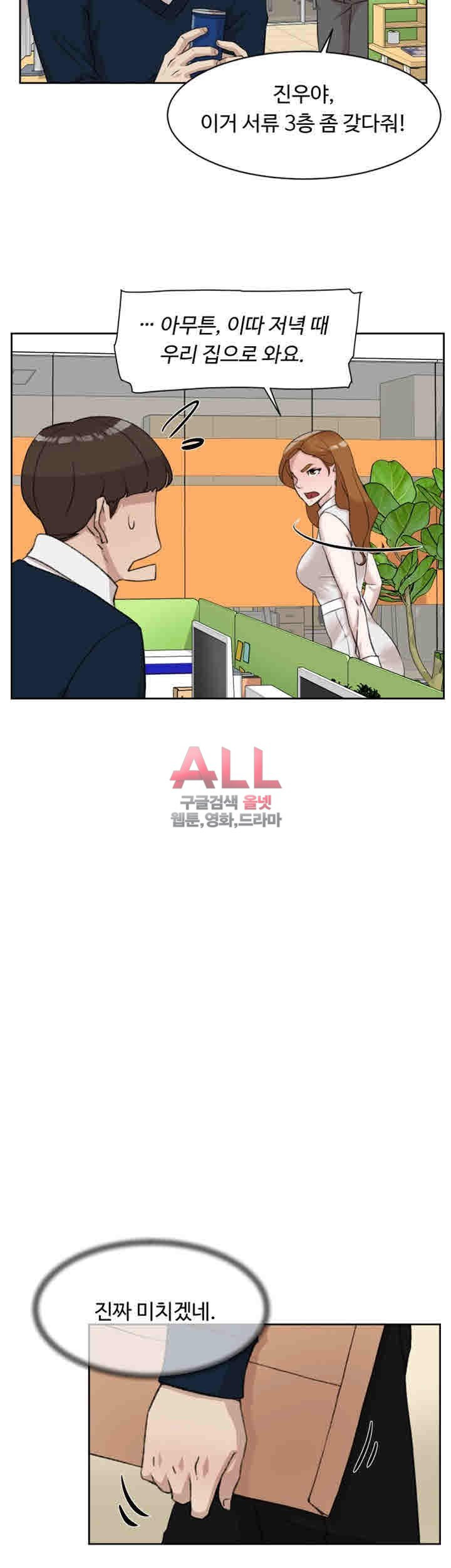 Her 4 Incher Raw Chapter 93 Page 26