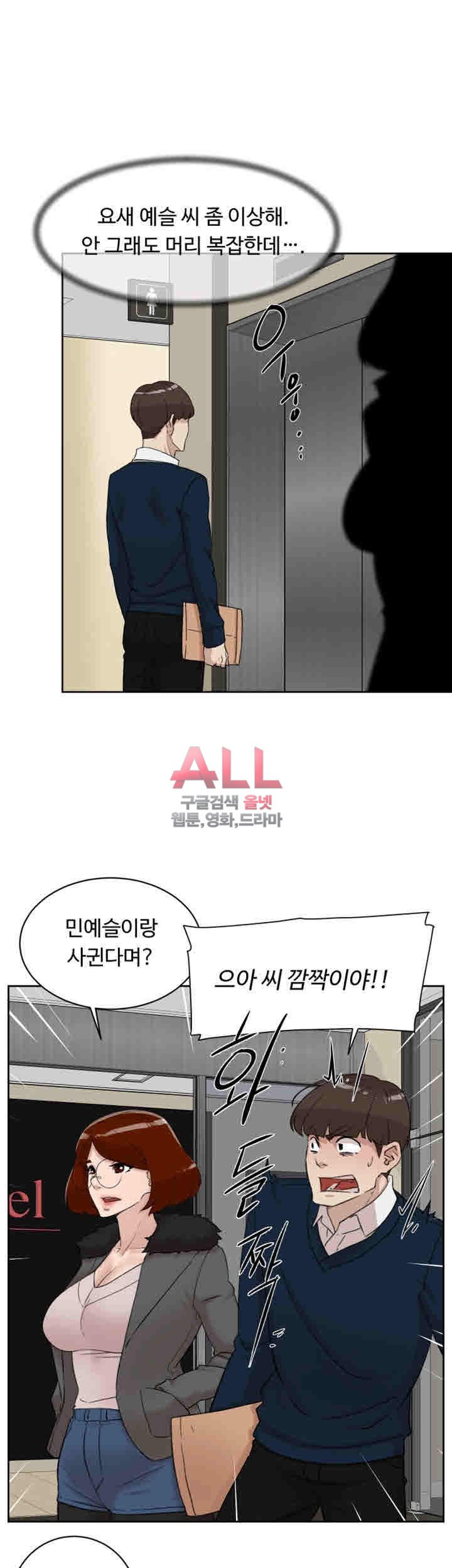 Her 4 Incher Raw Chapter 93 Page 27