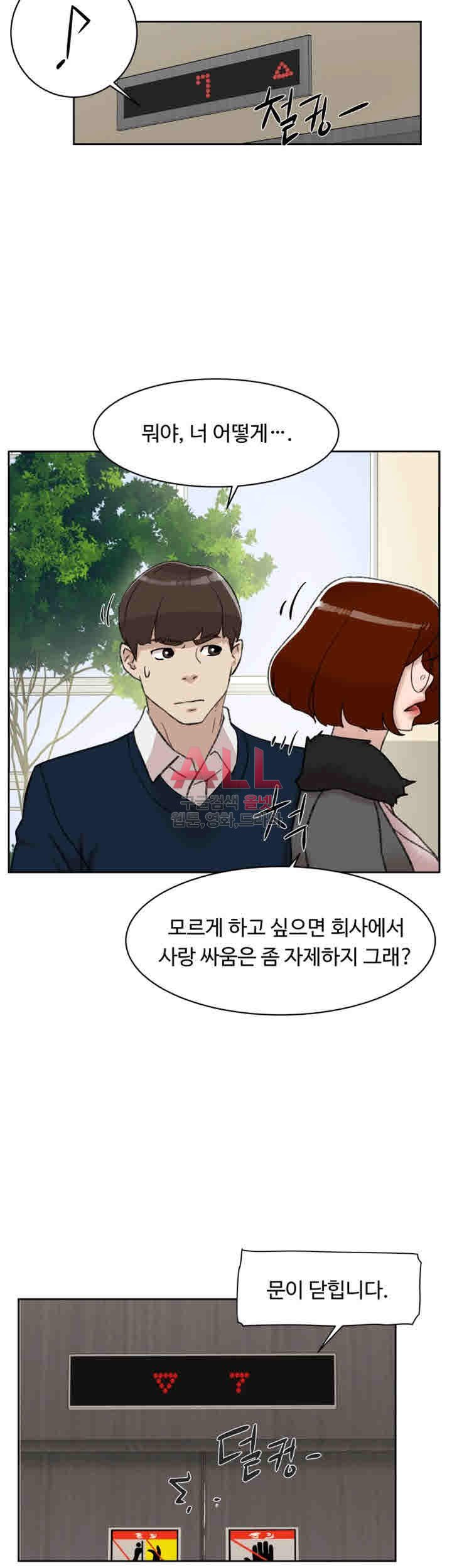 Her 4 Incher Raw Chapter 93 Page 28