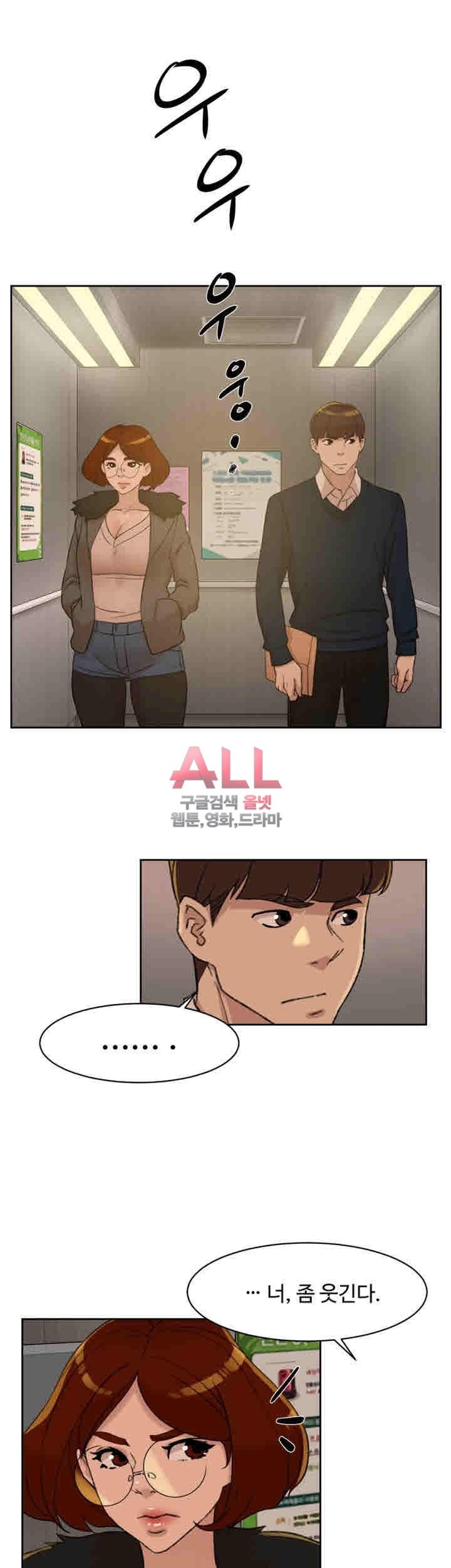 Her 4 Incher Raw Chapter 93 Page 29