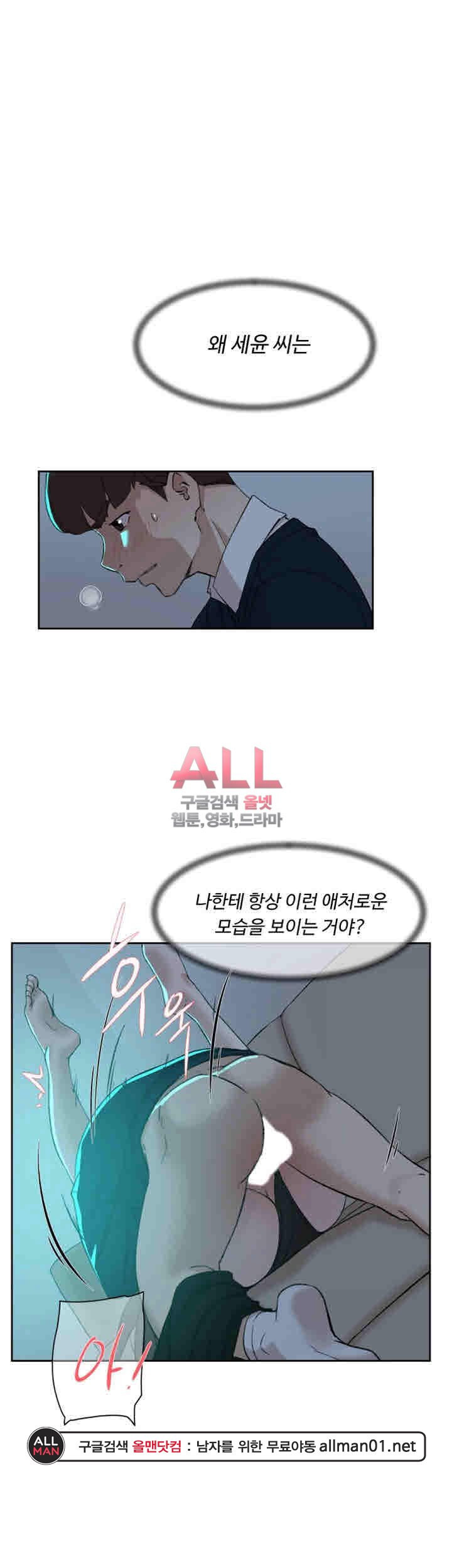 Her 4 Incher Raw Chapter 93 Page 3
