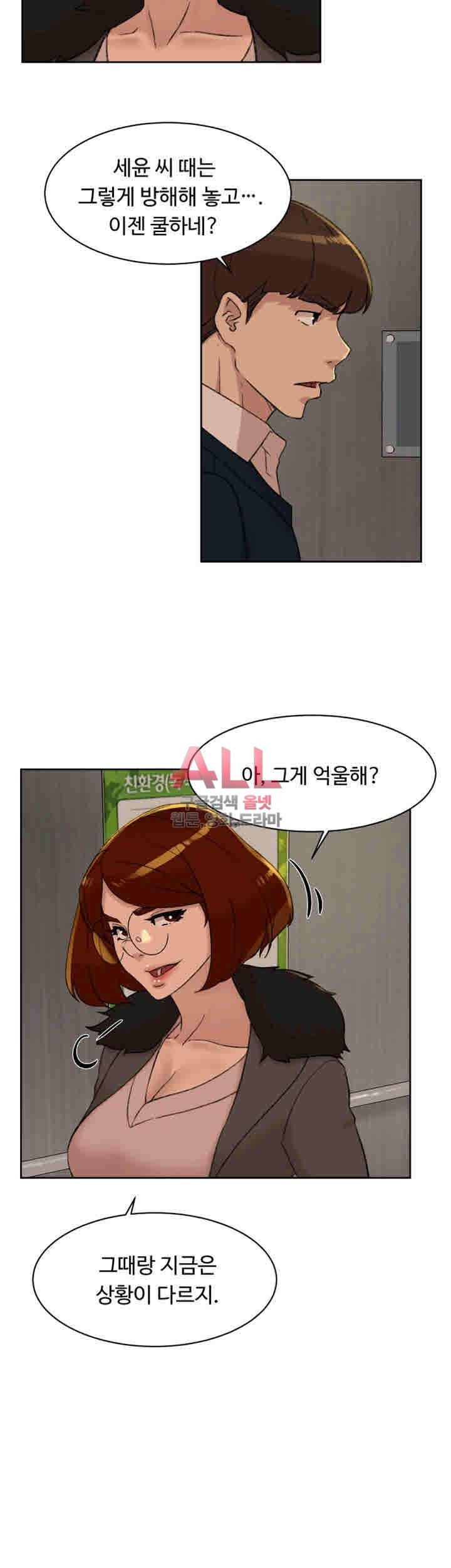 Her 4 Incher Raw Chapter 93 Page 30