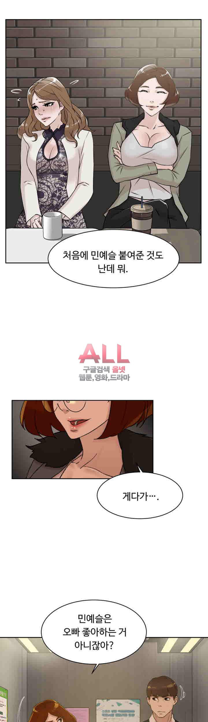 Her 4 Incher Raw Chapter 93 Page 31