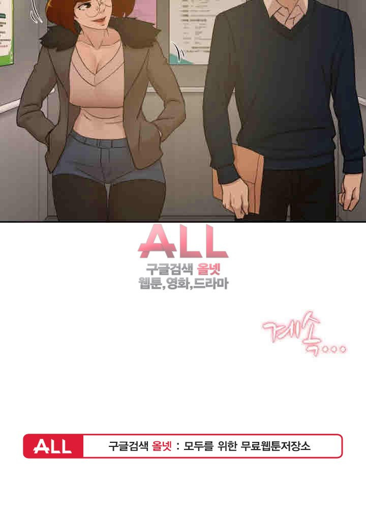 Her 4 Incher Raw Chapter 93 Page 32