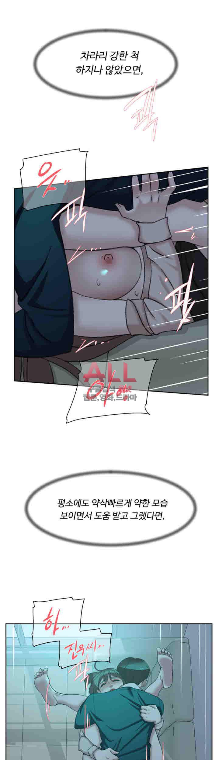 Her 4 Incher Raw Chapter 93 Page 5