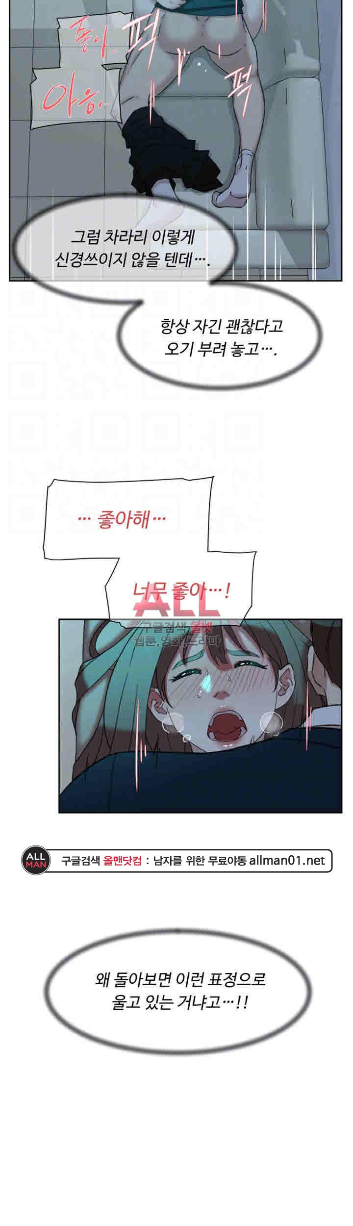 Her 4 Incher Raw Chapter 93 Page 6