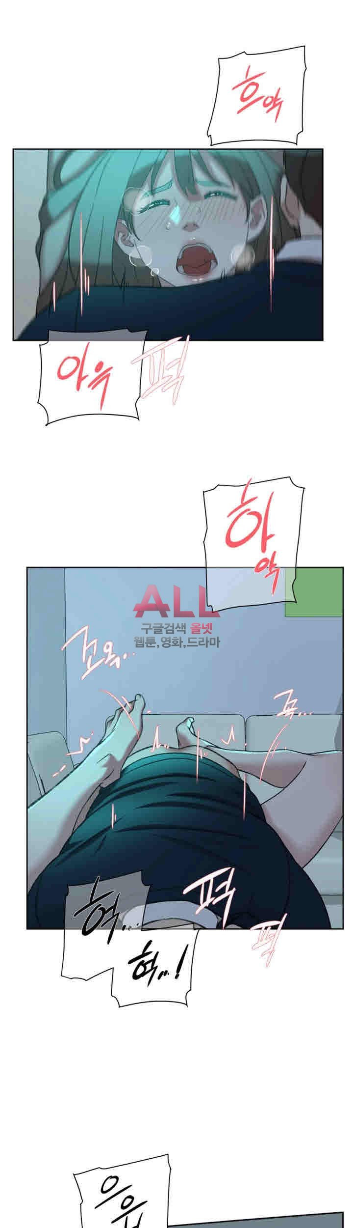 Her 4 Incher Raw Chapter 93 Page 9