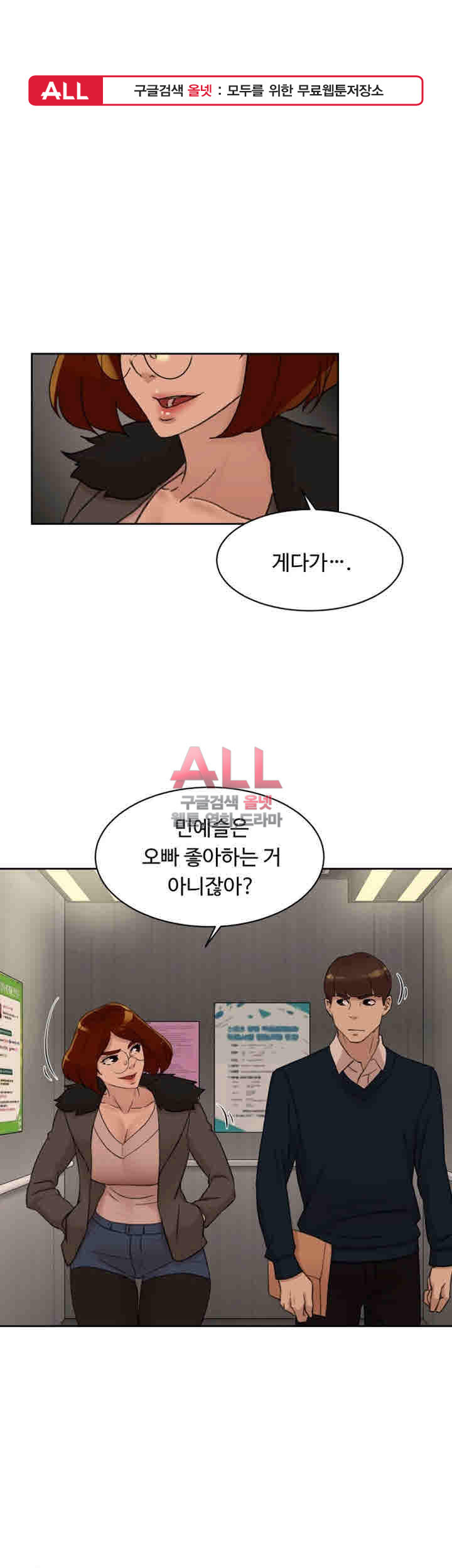 Her 4 Incher Raw Chapter 94 Page 1