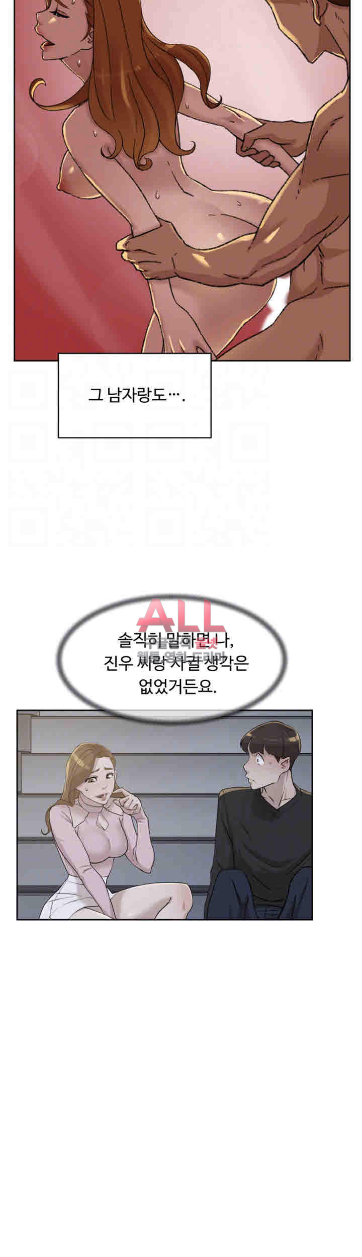 Her 4 Incher Raw Chapter 94 Page 10