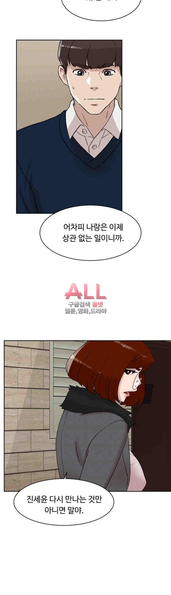 Her 4 Incher Raw Chapter 94 Page 12