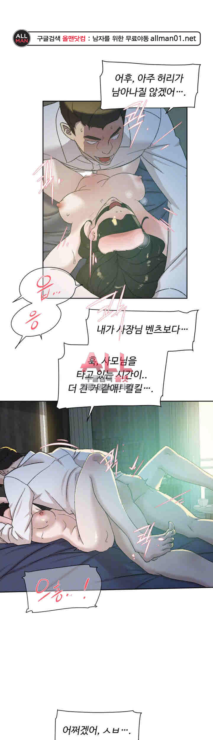 Her 4 Incher Raw Chapter 94 Page 15