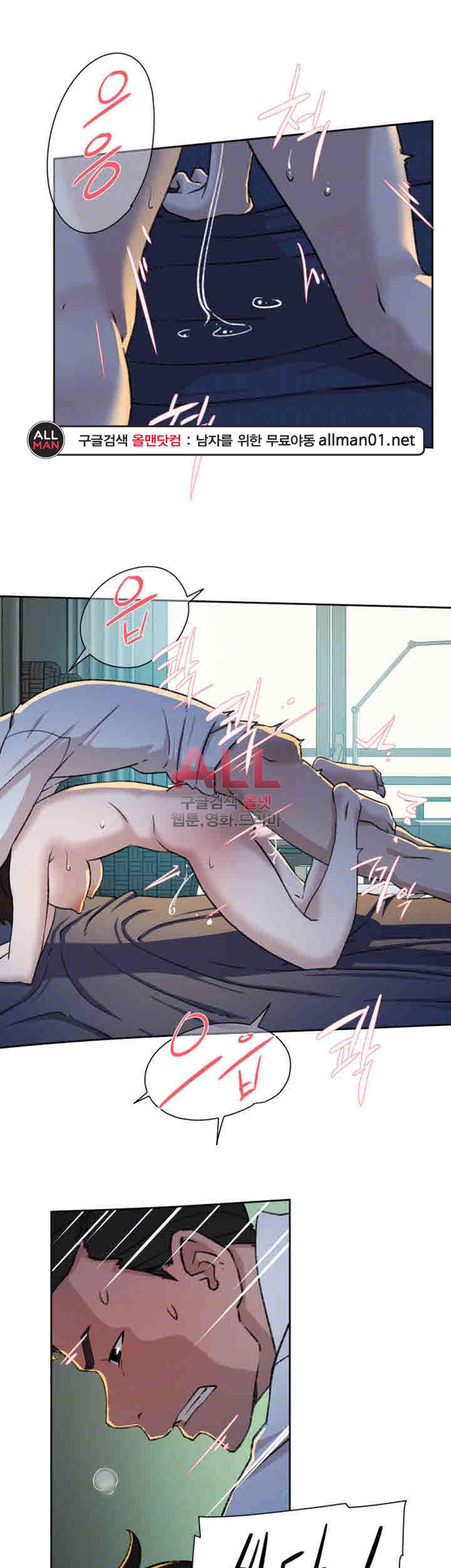 Her 4 Incher Raw Chapter 94 Page 17