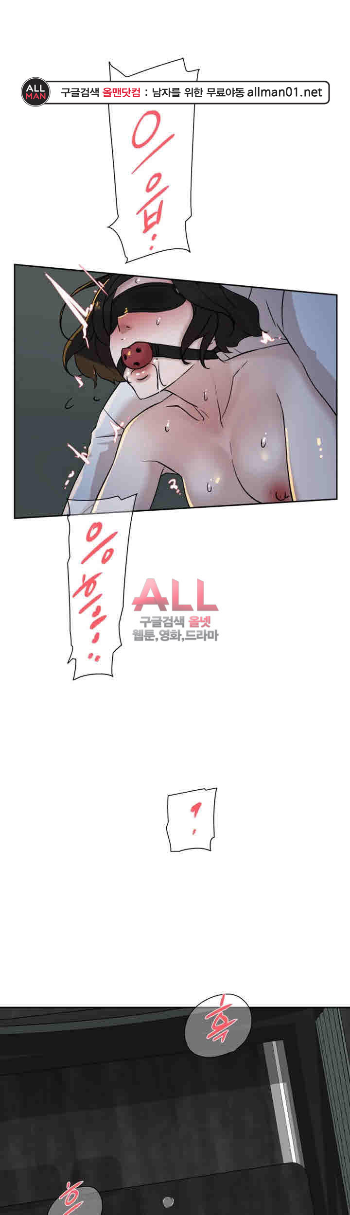 Her 4 Incher Raw Chapter 94 Page 19