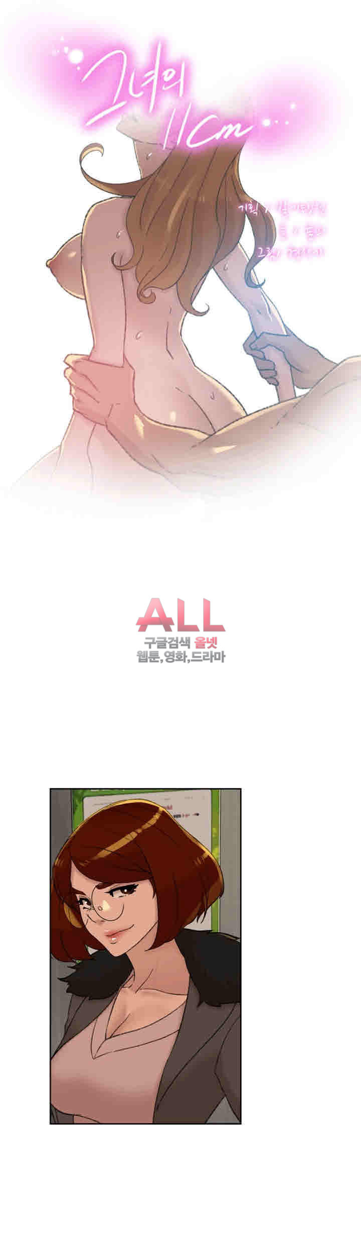 Her 4 Incher Raw Chapter 94 Page 2