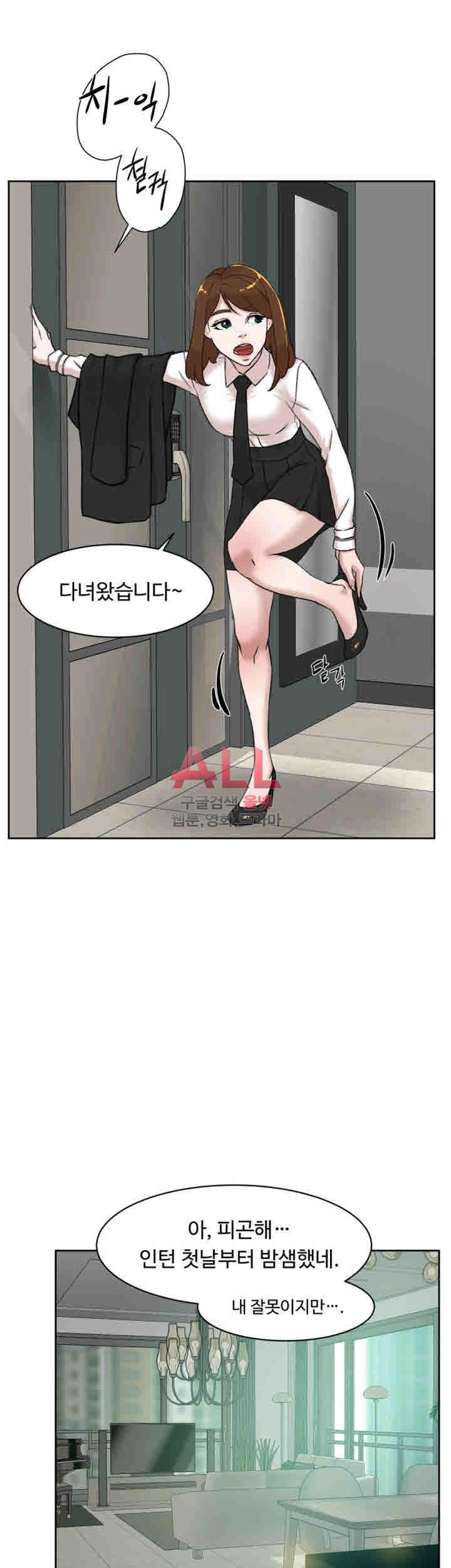 Her 4 Incher Raw Chapter 94 Page 21