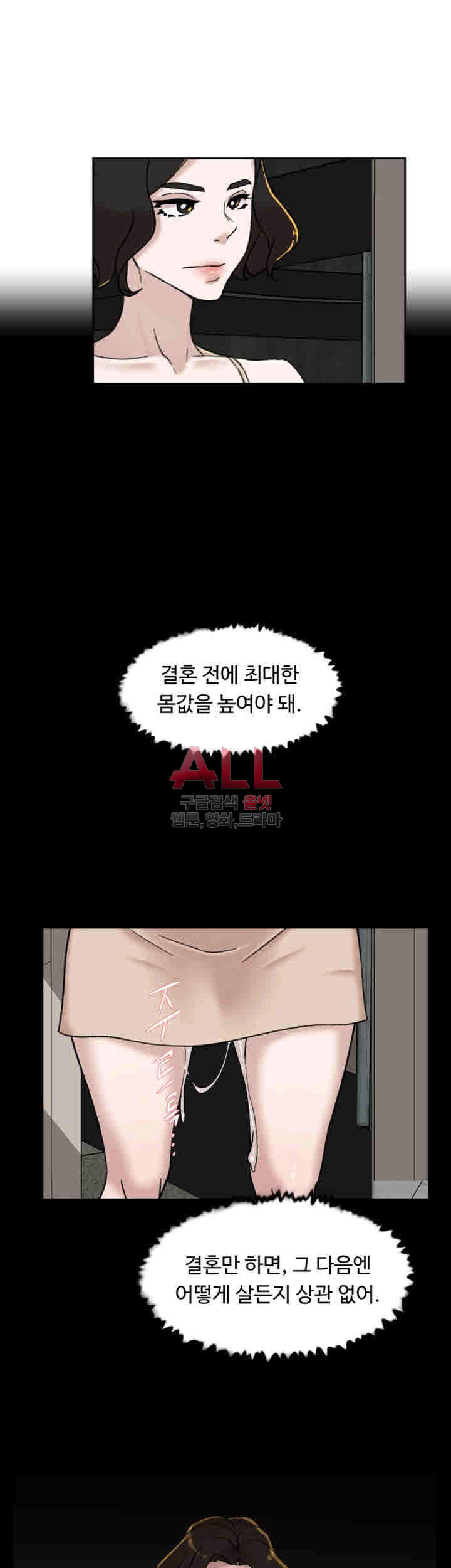 Her 4 Incher Raw Chapter 94 Page 25
