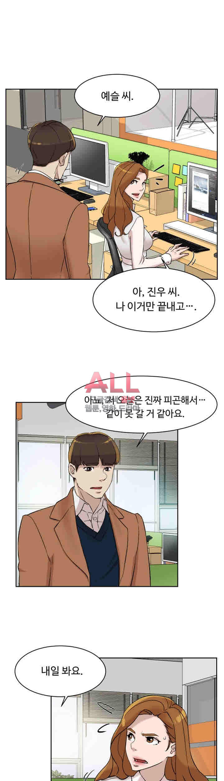 Her 4 Incher Raw Chapter 94 Page 27