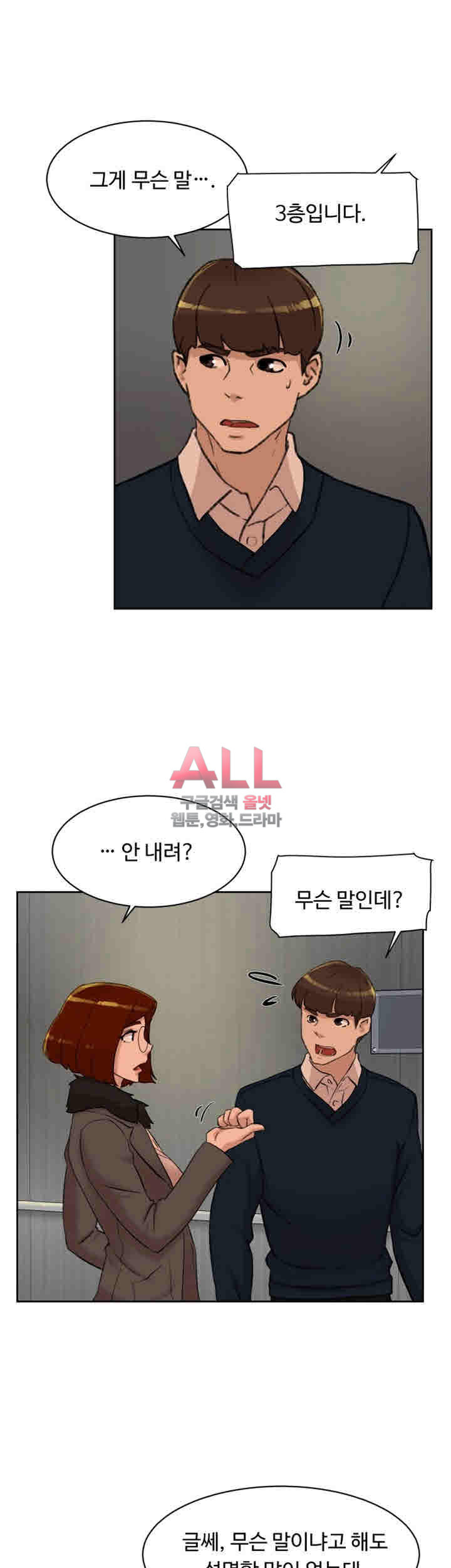 Her 4 Incher Raw Chapter 94 Page 3