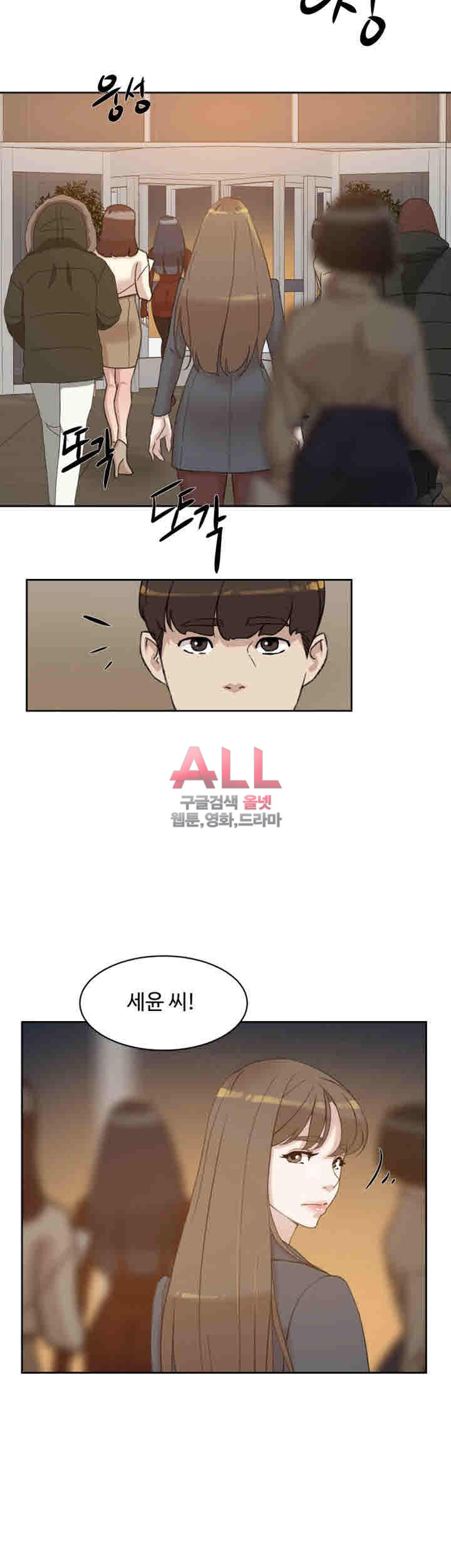 Her 4 Incher Raw Chapter 94 Page 30